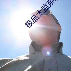 極品太監系統