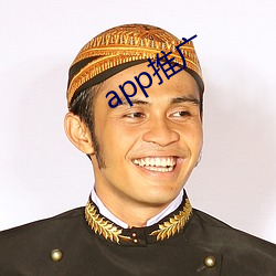 app推广