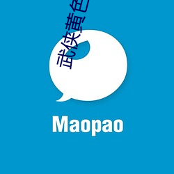 武侠黄色(色)小(小)说