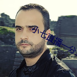 小七直播一分三塊