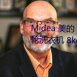 Midea 美的 MB80V33B 定頻波輪洗衣機 8kg 灰色 819元