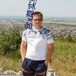 含(hán)x草(cǎo)实验研(yán)究所app破(pò)解版
