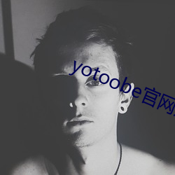 yotoobe官网进(進)入(入)