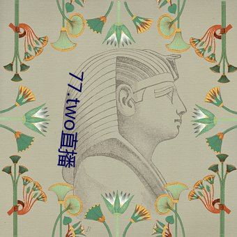 77.two直播