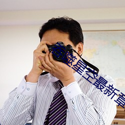 吞噬星空最新章节 （金科玉臬）
