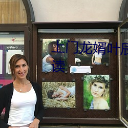 上門龍婿葉辰完整版免費全文閱讀