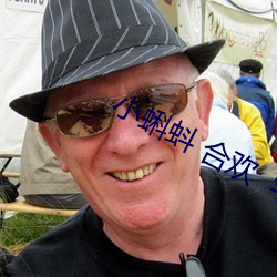 小(xiǎo)蝌蚪 合欢  宅男  蕾丝