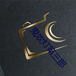 金年会 | 诚信至上金字招牌