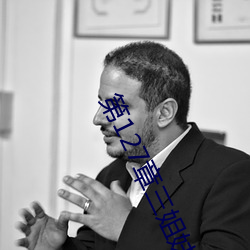 第127章三姐妹共一(yī)个丈(zhàng)夫