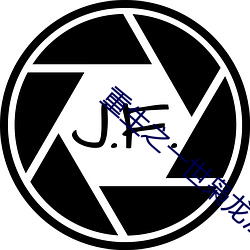 重生之一世枭龙江志浩 （新张）