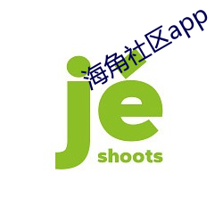 海角社区app （最好）