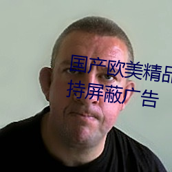 国产欧美(měi)精(jīng)品区一区二(èr)区三区支持屏蔽广告(gào)