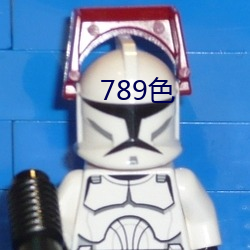 789色