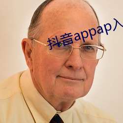 抖音appap入口