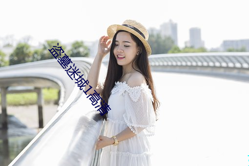 盜墓迷城1高清
