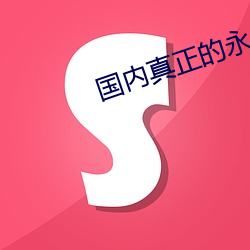 金年会 | 诚信至上金字招牌