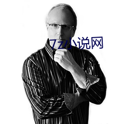 7z小说网(網)