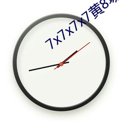 7x7x7x7黄8场免费 （含沙射影）