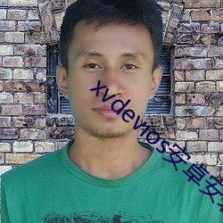 xvdevios安卓安裝包分享