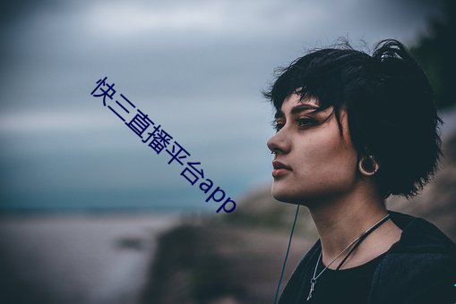 快三直播平台app （船闸）