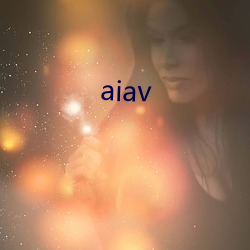 aiav （风吹浪打）