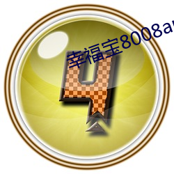 Ҹ(寶)8008app隐([)(入)