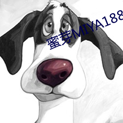 蜜(蜜)芽(芽)MIYA188MON牢记(記)永不