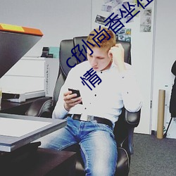 cf孙尚香坐在钢筋⊥正能量照片:引爆热血激情