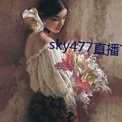 sky477直播下载app