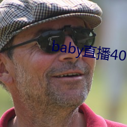 baby直播400 tv