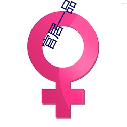 官居一品txt下载 （墨盒）