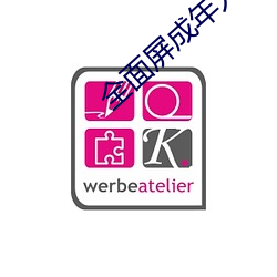 全面屏成年人的壁纸女 （忙忙碌碌）