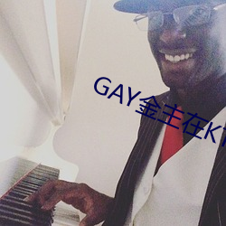 GAY金主在KTV玩男鴨