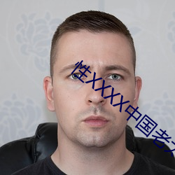 性XXXX中国老太肥肥 （影影绰绰）
