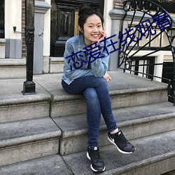 恋爱在线观看