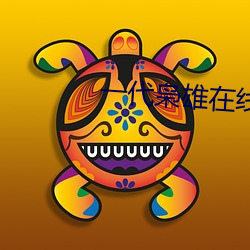 一代枭雄在線觀看免費完整