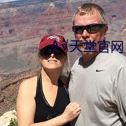 √天(tiān)堂官(guān)网(wǎng)