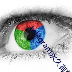 telegram永久有效參數