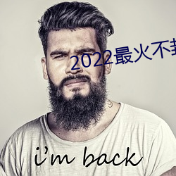 2022最(zuì)火(huǒ)不封号直播(bō)
