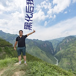 尊龙凯时-人生就是搏!
