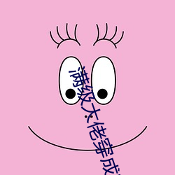 满级大佬穿成农家女