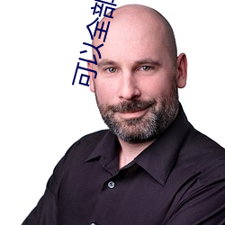 可以全(全)部免(免)费观看的软件(件)