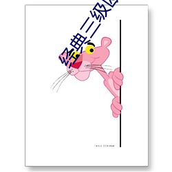经典三级欧美在线播放 （白发苍苍）