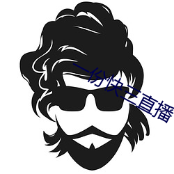 一份快三直播