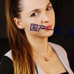 国产一区二区三区(qū)乱(luàn)码(mǎ)