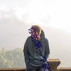 你的第一个赋格音源锁怎么完成