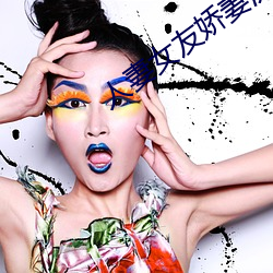 人妻女友(友)娇妻沉(沉)沦(淪)系(系)列
