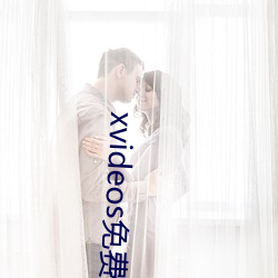 xvideos免费视频人(人)成(成)