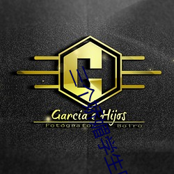三个(個)娇(嬌)媚学生坠入魔(魔)窟
