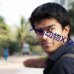 人与动物XXXZZZ